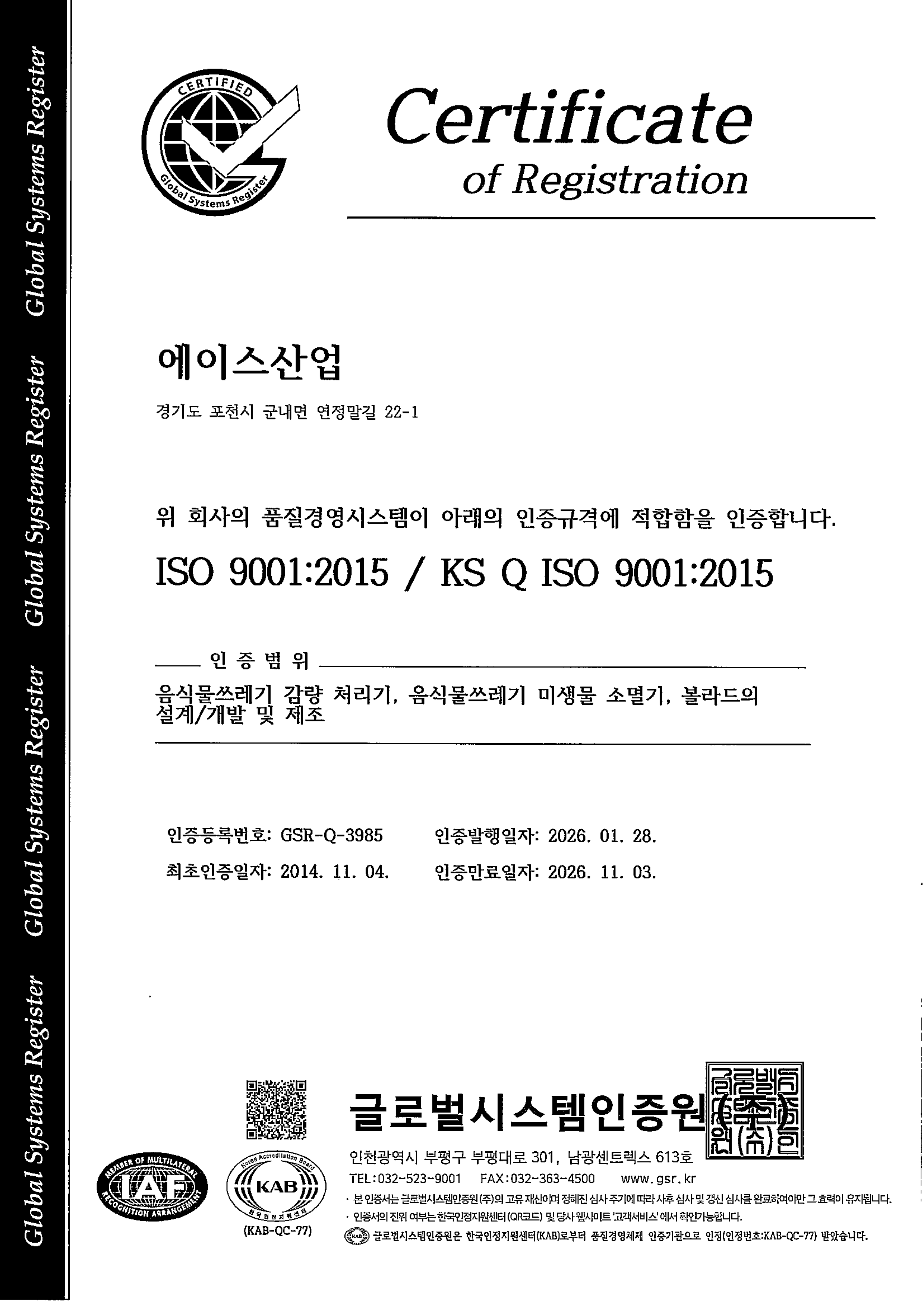 인증서