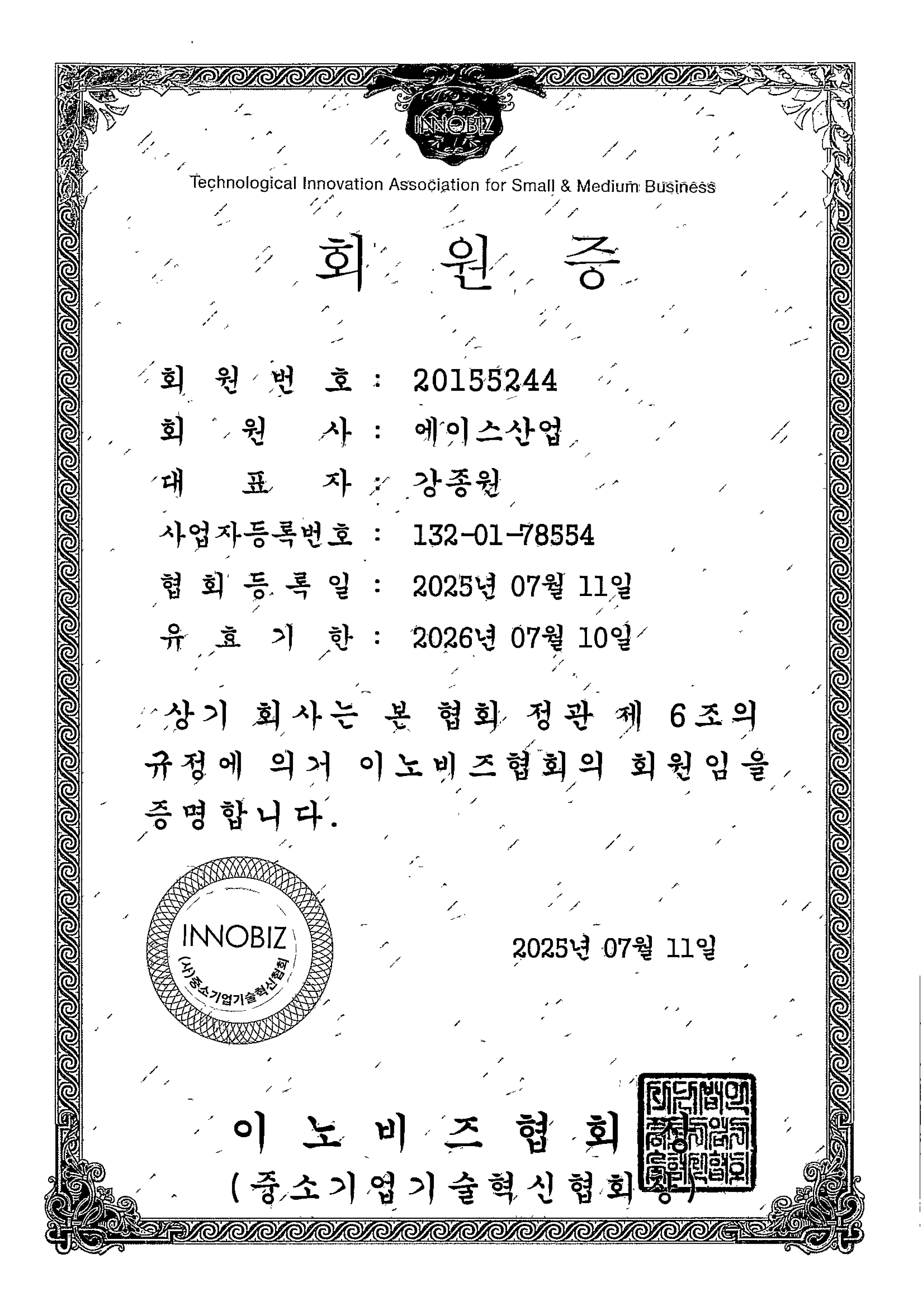 인증서